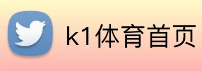 k1体育首页 logo